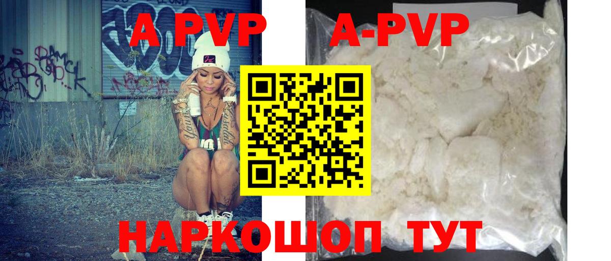 A PVP VHQ  A PVP  APVP VHQ  Трёхгорный  Вход с VPN 