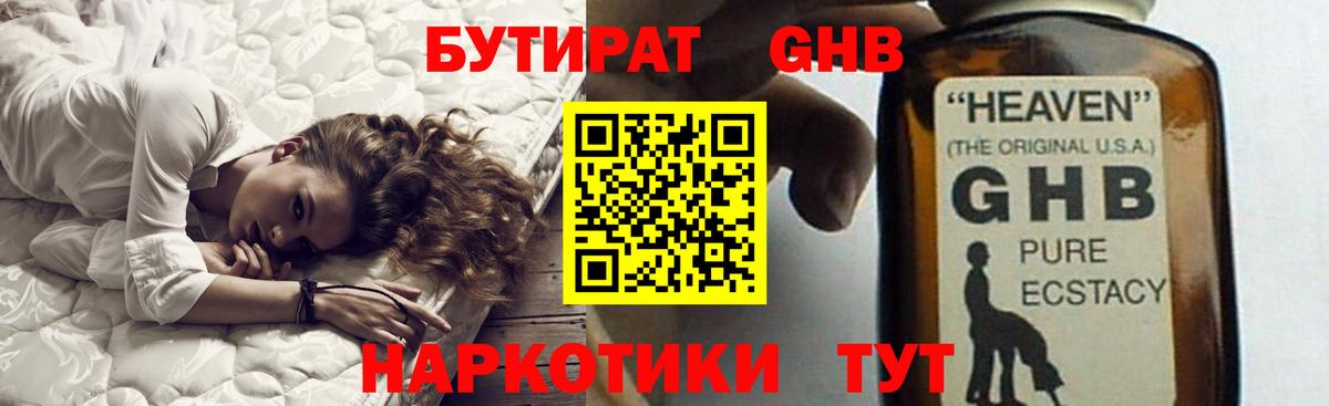 Трёхгорный  БУТИРАТ BDO  Вход с VPN 
