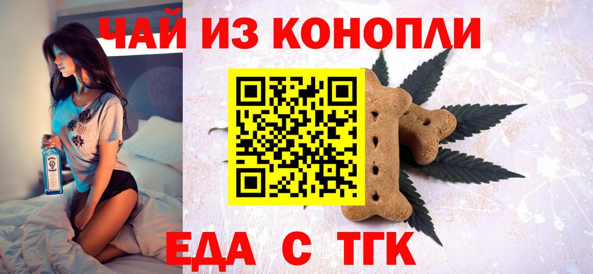 Трёхгорный  Cannafood конопля  Вход с VPN 