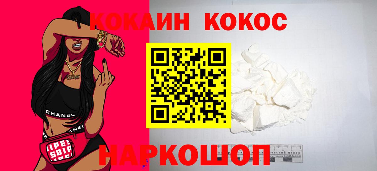 Трёхгорный  Кокаин Перу  КОКАИН VHQ  КОКАИН  Вход с VPN 