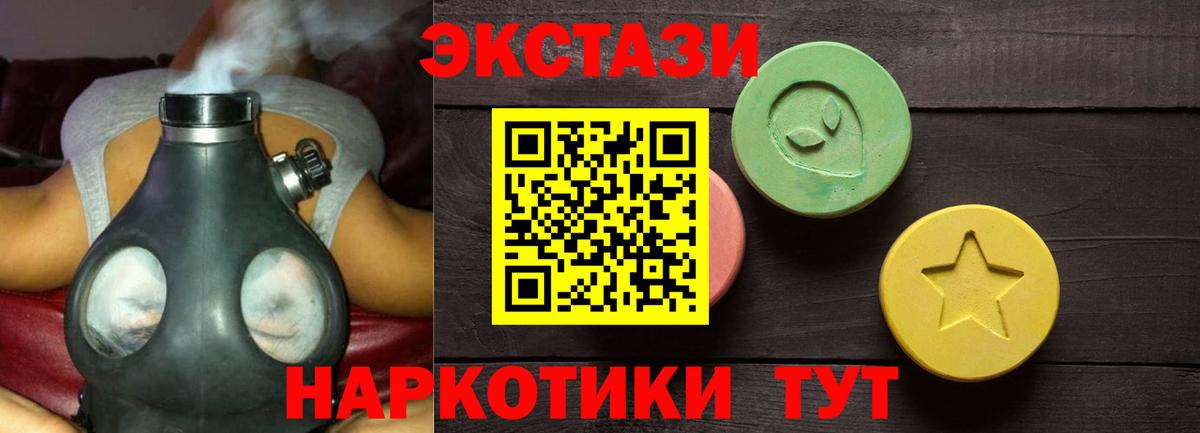 Ecstasy ешки Трёхгорный
