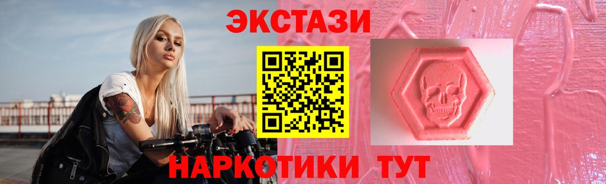 ЭКСТАЗИ XTC  ЭКСТАЗИ DUBAI  Вход с VPN  Трёхгорный 