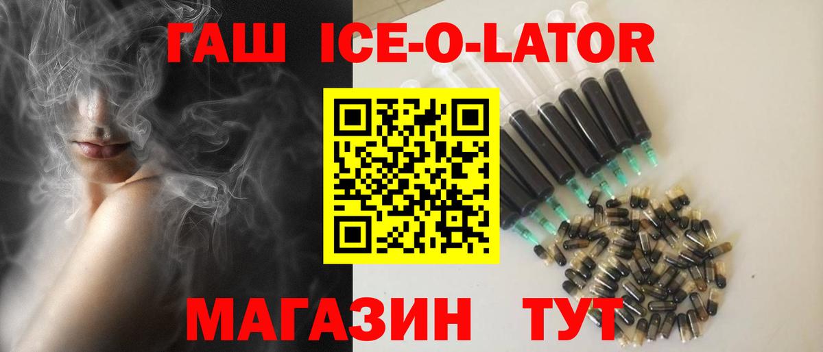 ГАШ гарик Трёхгорный