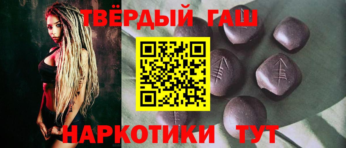 ГАШИШ ice o lator  Вход с VPN  Трёхгорный 