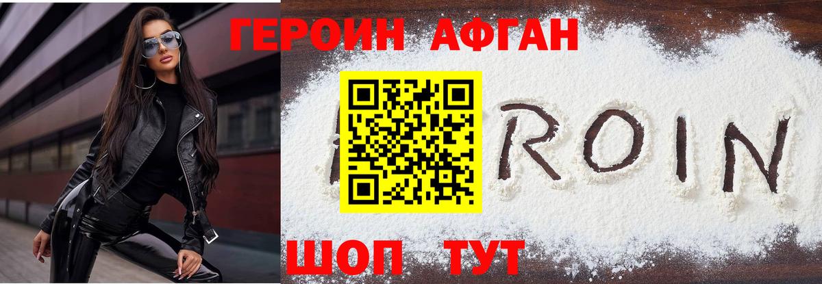 Трёхгорный  Героин VHQ  Вход с VPN 