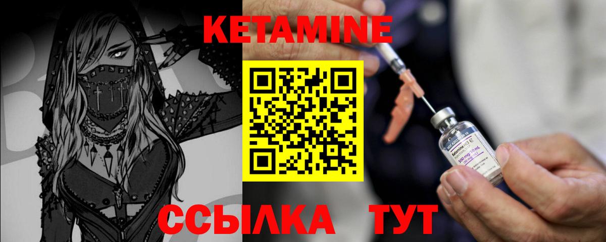 Кетамин VHQ  Кетамин ketamine  Трёхгорный  даркнет официальный сайт  Вход с VPN 