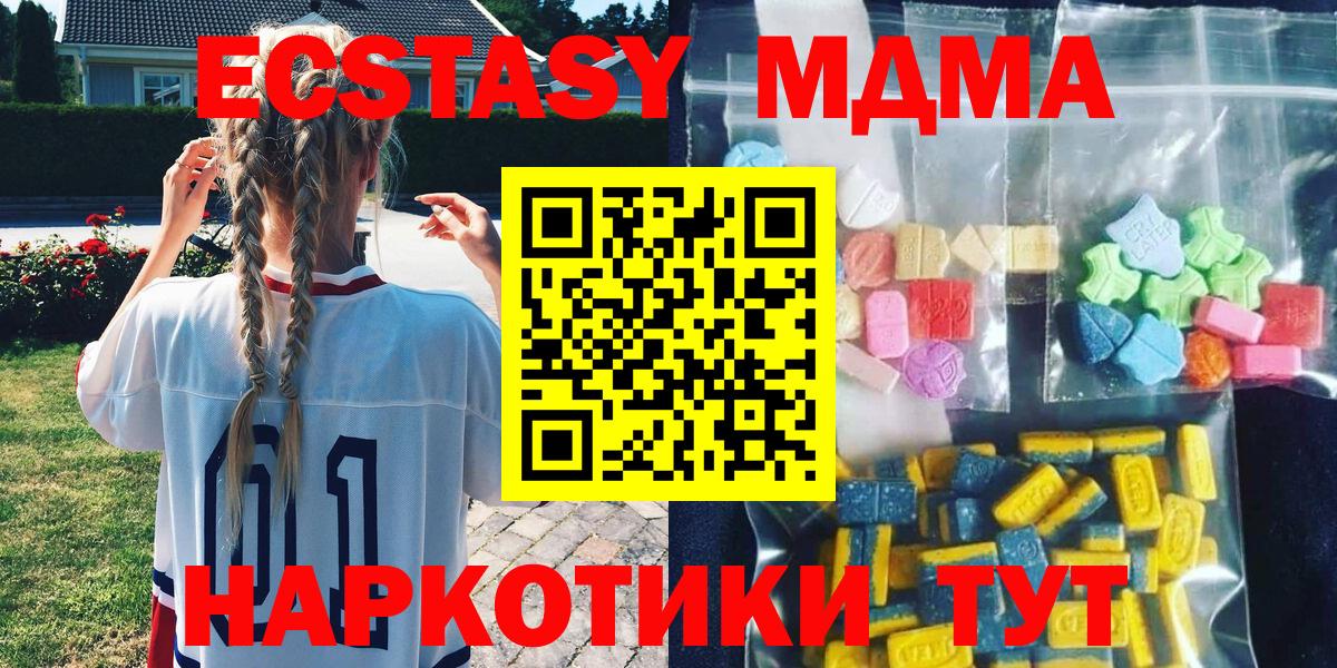 Трёхгорный  МДМА VHQ  Вход с VPN  МДМА Molly 