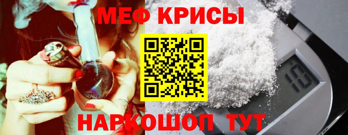 МЕФ мука Трёхгорный