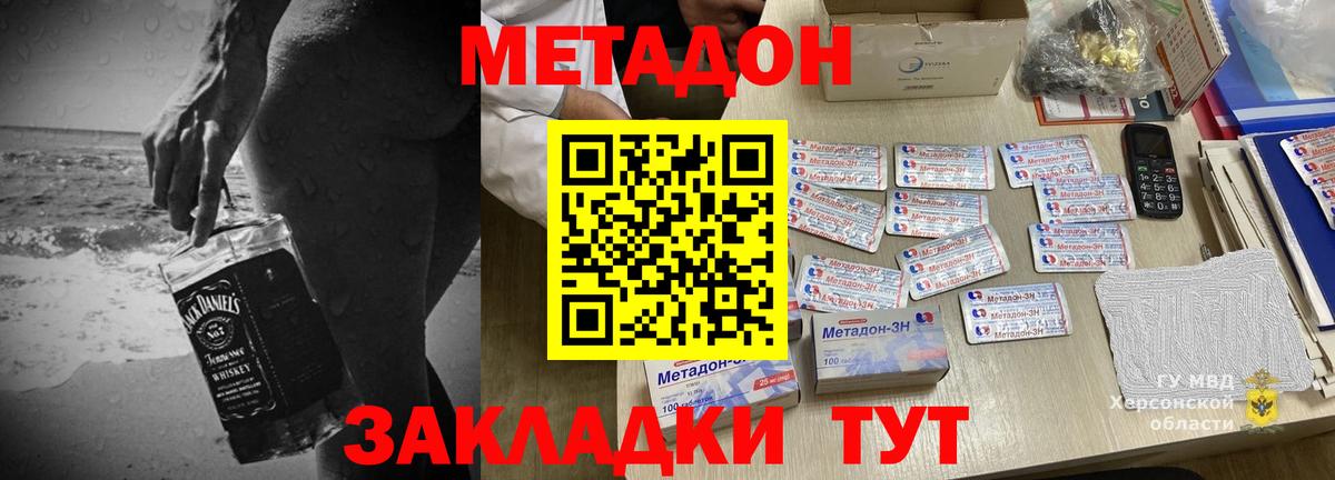 Трёхгорный  МЕТАДОН белоснежный  Вход с VPN 