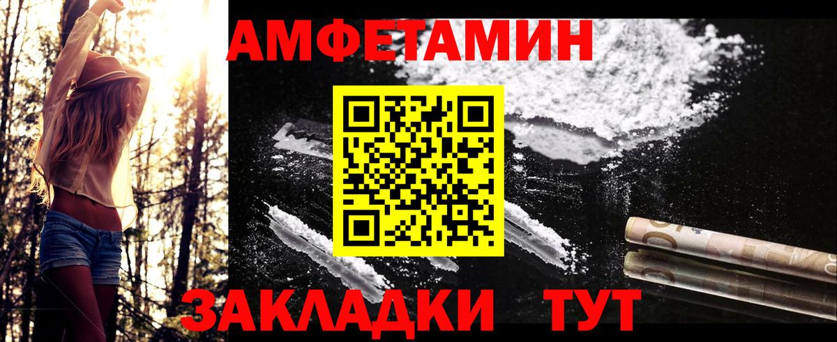 МЕТАМФЕТАМИН пудра Трёхгорный