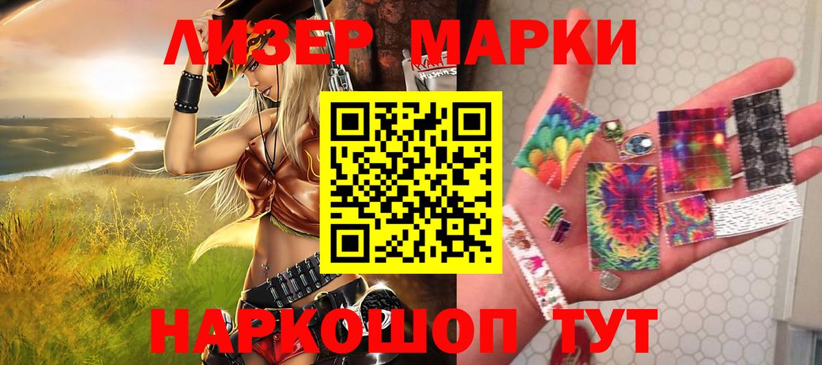 Марки N-bome  Марки 25I-NBOMe 1,5мг  Вход с VPN  Марки 25I-NBOMe 1,5мг  Трёхгорный 