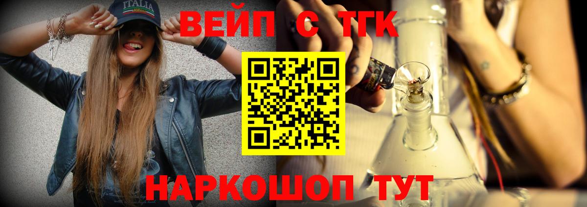 ТГК THC oil Трёхгорный
