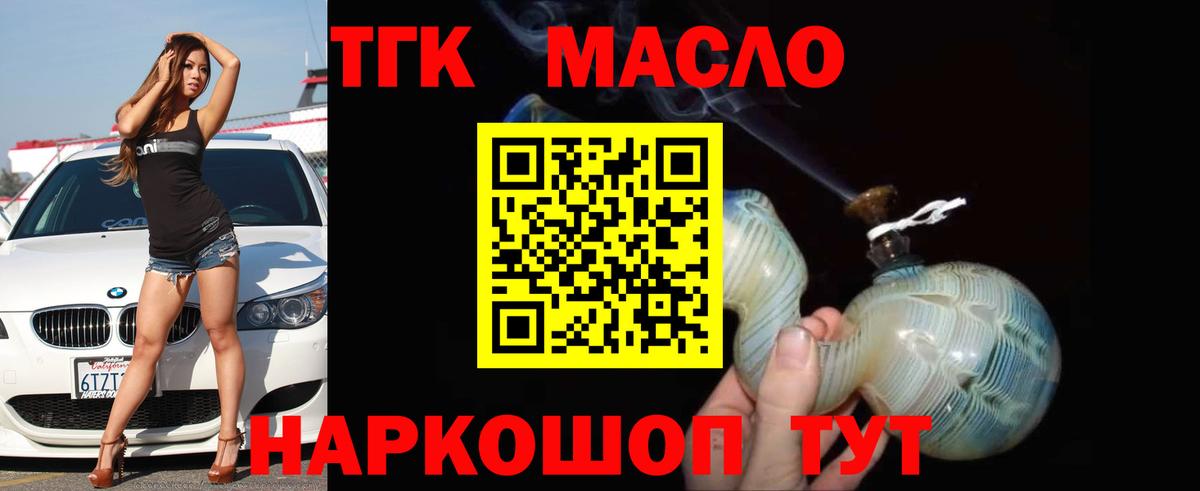Дистиллят ТГК THC oil  Дистиллят ТГК вейп с тгк  Трёхгорный  Вход с VPN 