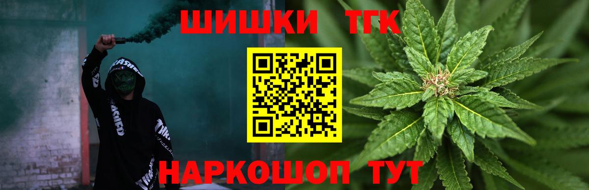 Канабис THC 21%  Бошки Шишки планчик  Вход с VPN  Трёхгорный  Шишки марихуана SATIVA & INDICA 